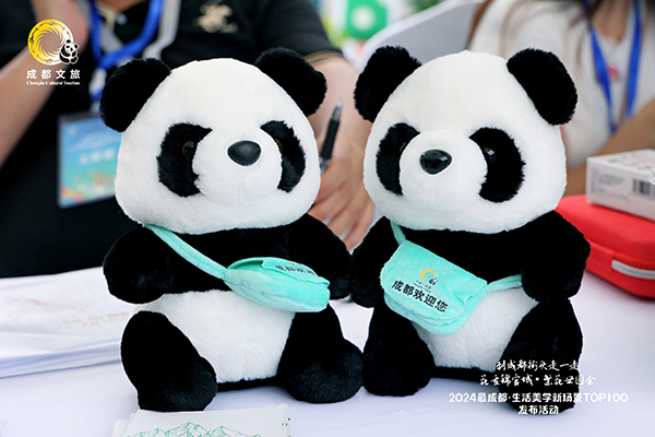 2024最成都·生活美学新场景TOP100发布活动举行_fororder_成都文创产品