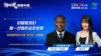 The New Era: China in My Eyes | Ambassador of Sudan to China: China Is Our Only Reliable Partner_fororder_苏丹驻华大使-1920x1080