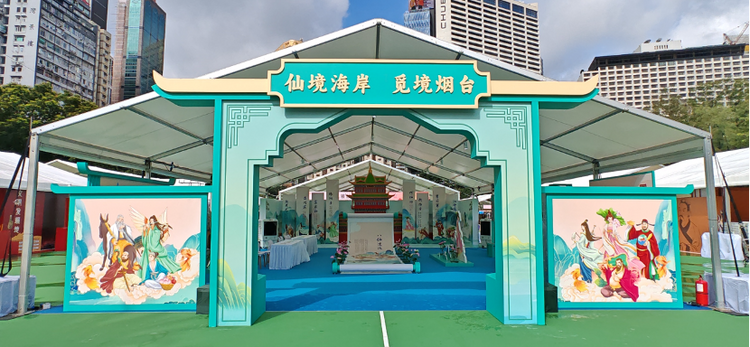 Выставочный зал города Яньтай провинции Шаньдун представлен в парке Виктория в честь возвращения Сянгана_fororder_圖片1