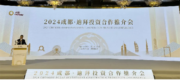 2024成都·迪拜投资合作推介会举行 低空经济示范等6个项目集中签约_fororder_未标题-1