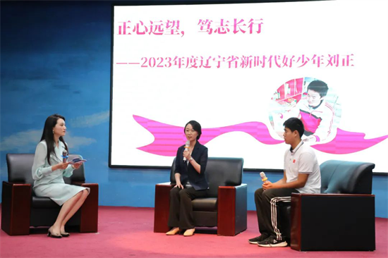 2024年瀋陽市“新時代好少年”發佈暨頒獎活動舉行_fororder_教育好少年2