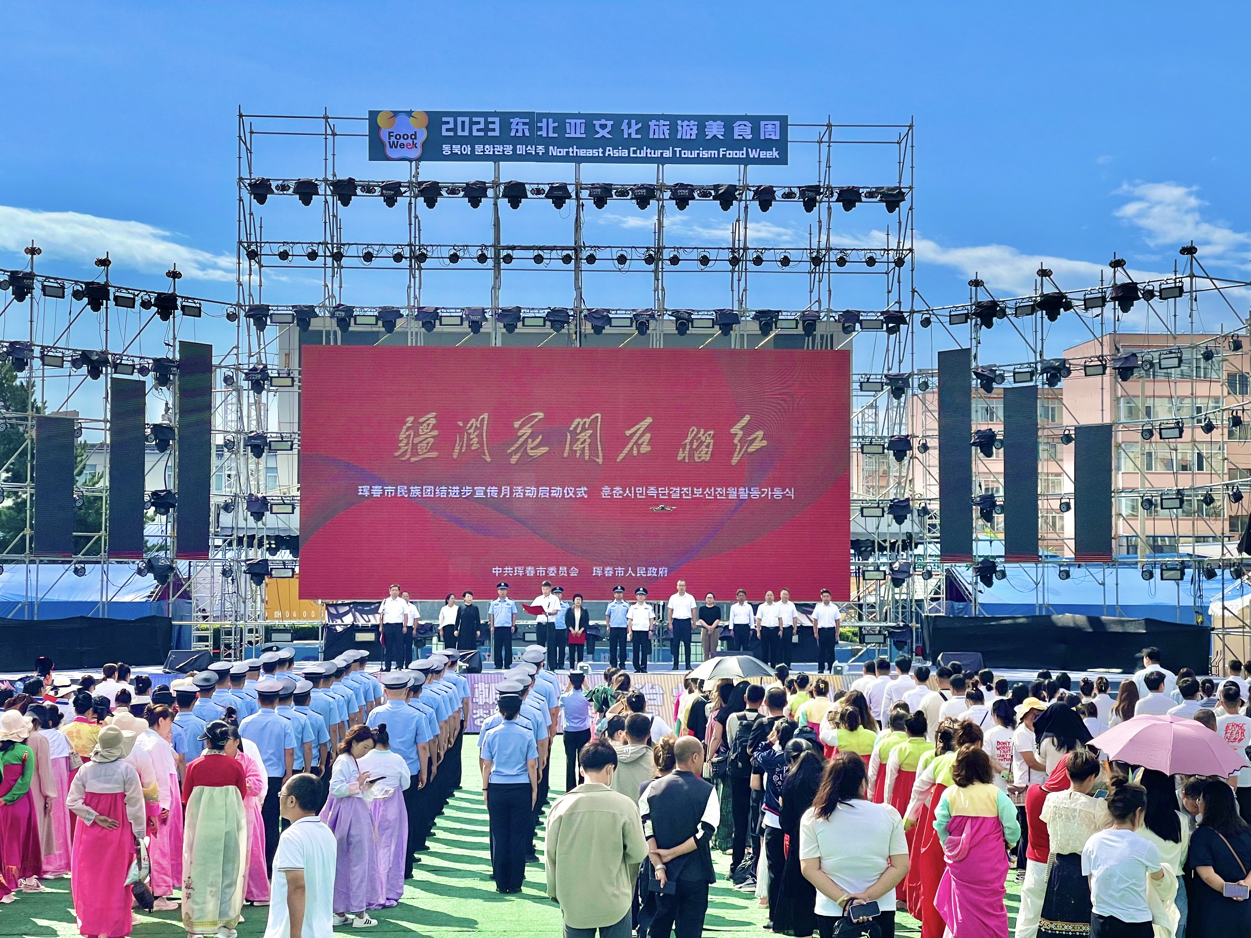 石榴花開正芬芳——譜寫新時代琿春民族團結進步事業新篇章