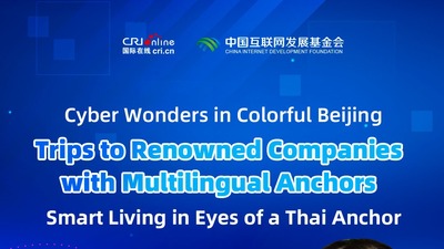 Cyber Wonders in Colorful Beijing - Smart Living in Eyes of a Thai Anchor_fororder_英語-靜態海報