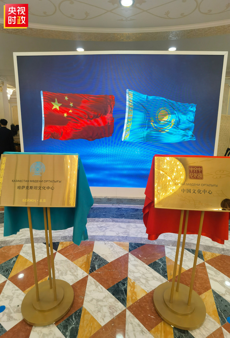 习近平同哈萨克斯坦总统托卡耶夫共同出席两国文化中心和北京语言大学哈萨克斯坦分校揭牌仪式