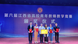 南昌航空大学在第六届江西省高校青年教师教学竞赛中获佳绩