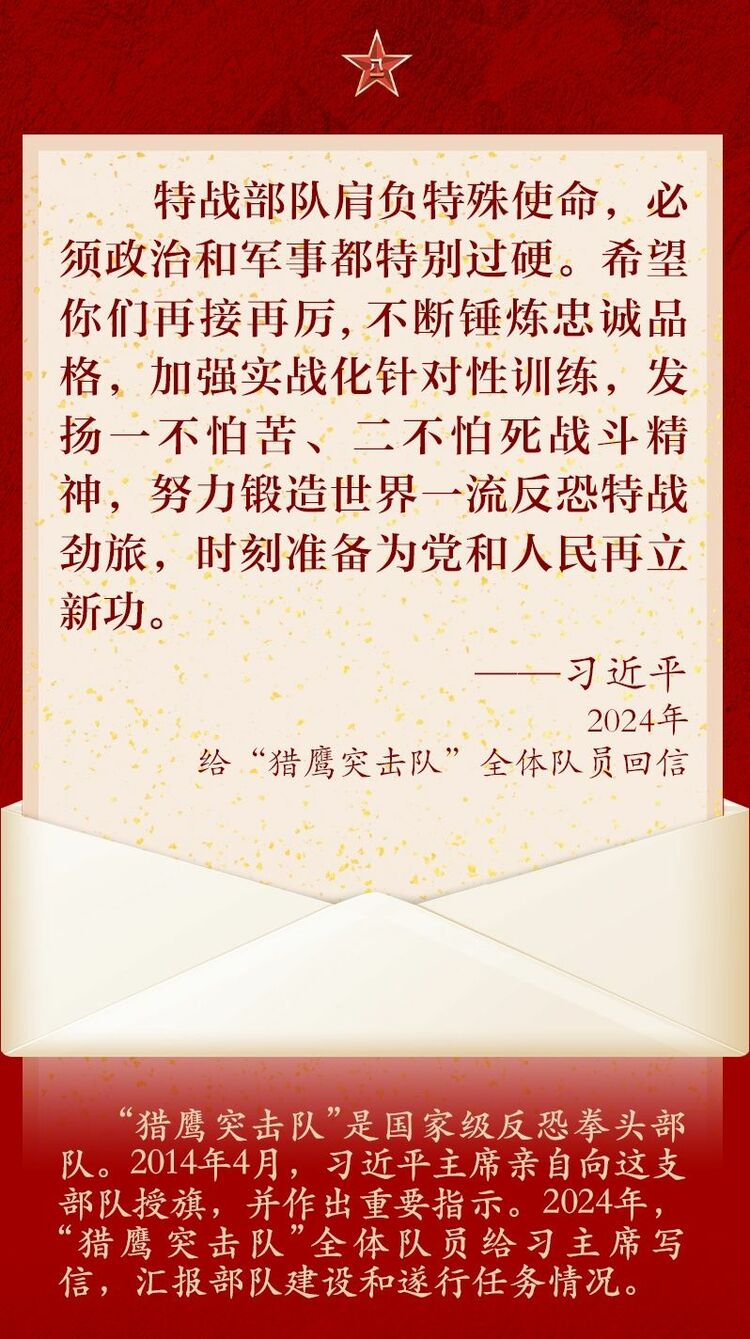 統帥回信勵兵心 殷殷囑托催奮進