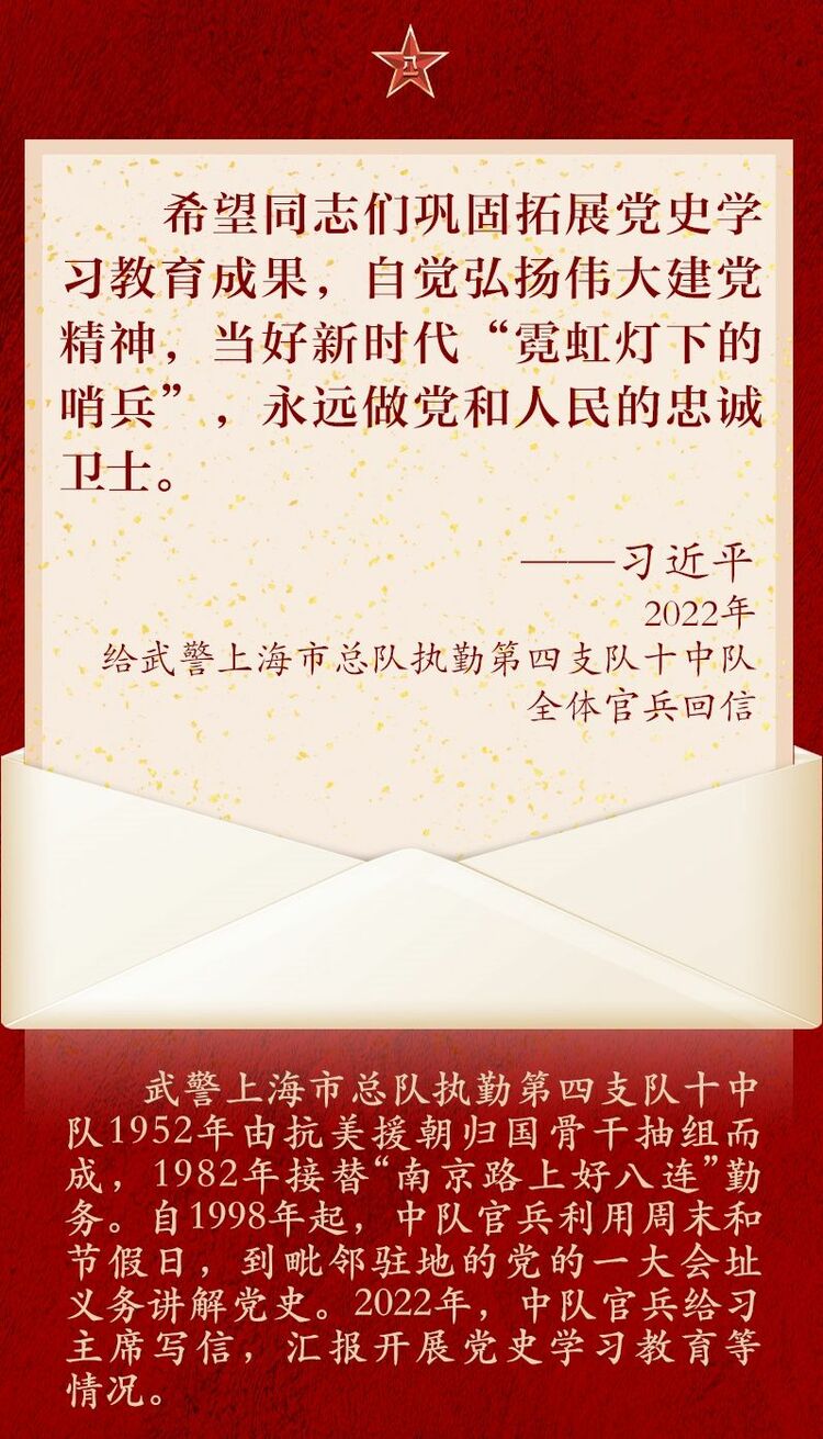 統帥回信勵兵心 殷殷囑托催奮進