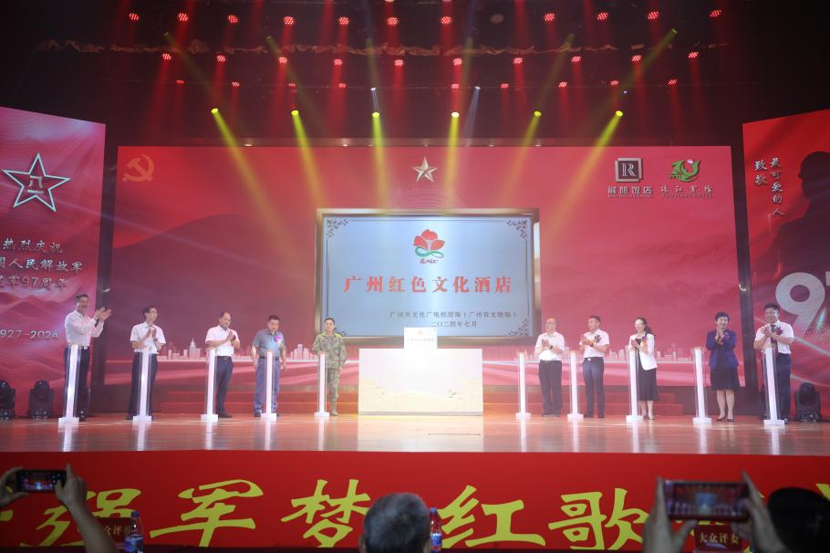 广州珠江宾馆举办“奋进强军梦 红歌颂党恩” 庆“八一”军地企系列活动_fororder_图片2