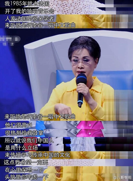 尚雯婕法語唱非遺戲曲遭批:發展不是髮發展的_娛樂_騰訊網