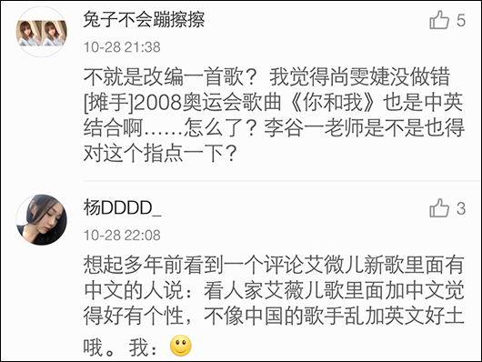 尚雯婕法語唱非遺戲曲遭批:發展不是髮發展的_娛樂_騰訊網