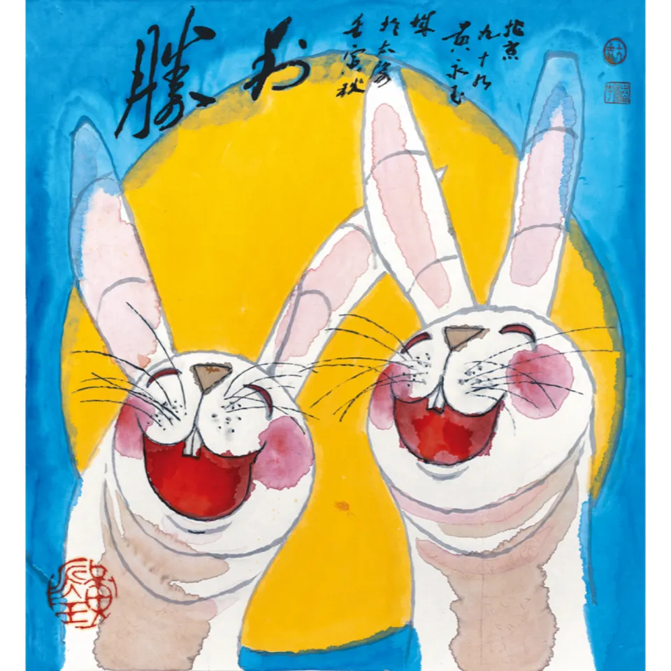 洞中方七日，世上一星期，好好过自己的日子吧｜“黄永玉新作展”短评集