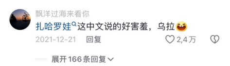 雲中錦書丨扎哈羅娃:我有一把珍藏至今的中國紅綢扇