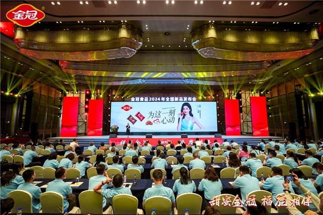 从福鹿同行到共赢未来—金冠食品新品发布会圆满落幕，开启品牌新篇章