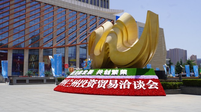 【聚焦兰洽会】第三十届中国兰州投资贸易洽谈会布展紧锣密鼓 视觉盛宴即将开启