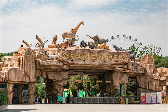 暑假遛娃來南京金牛湖野生動物王國 逛一次很“新”的動物園_fororder_圖片23