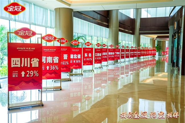 从福鹿同行到共赢未来—金冠食品新品发布会圆满落幕，开启品牌新篇章