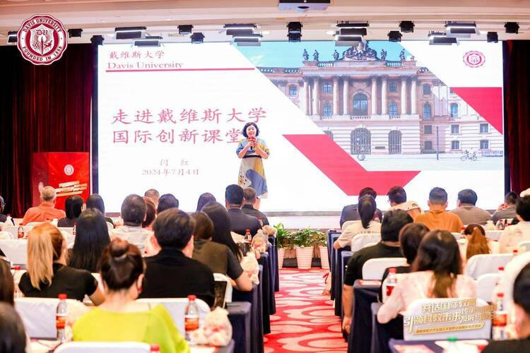 戴维斯大学全球人才培养计划：引领国际教育新潮流，树立人才培养风向标