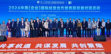 【活动急稿】中美（企业）国际经贸合作暨西部发展对接活动在兰举办