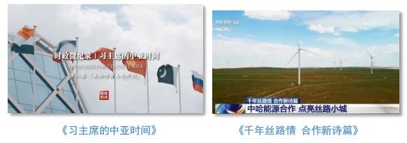 全球共鳴！總臺持續聚焦習主席訪塔，中亞之行報道反響熱烈