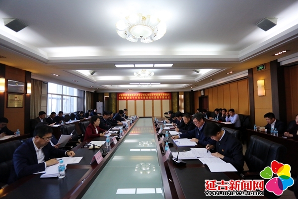 延吉市委常委班子召開對照黨章黨規找差距專題會議