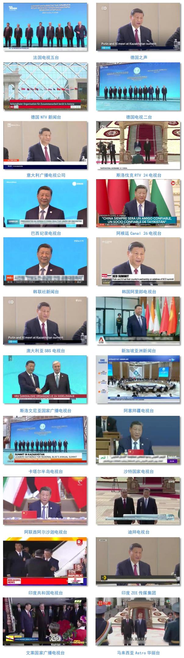 全球共鳴！總臺持續聚焦習主席訪塔，中亞之行報道反響熱烈