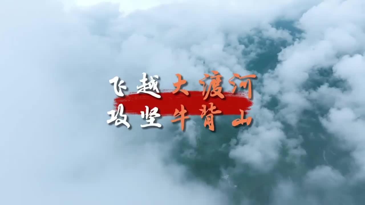 金沙江上游至湖北特高压工程成功"飞越"大渡河