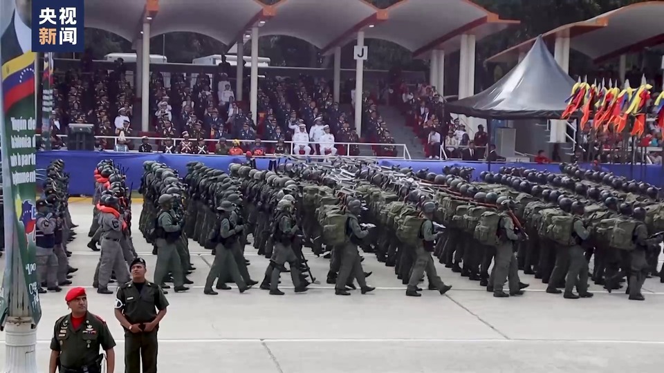 委內瑞拉舉行閱兵儀式慶祝獨立日 俄北方艦隊士兵受邀參加