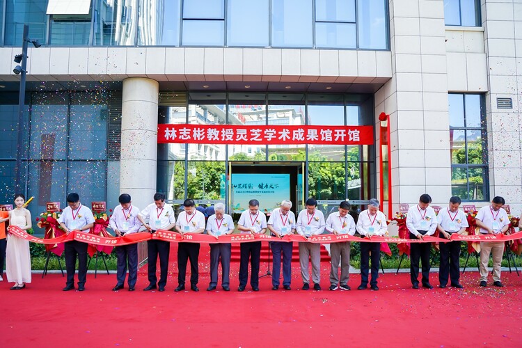 首届灵芝日主题活动在榕举办 为中国灵芝产业高质量发展注入新动能_fororder_5
