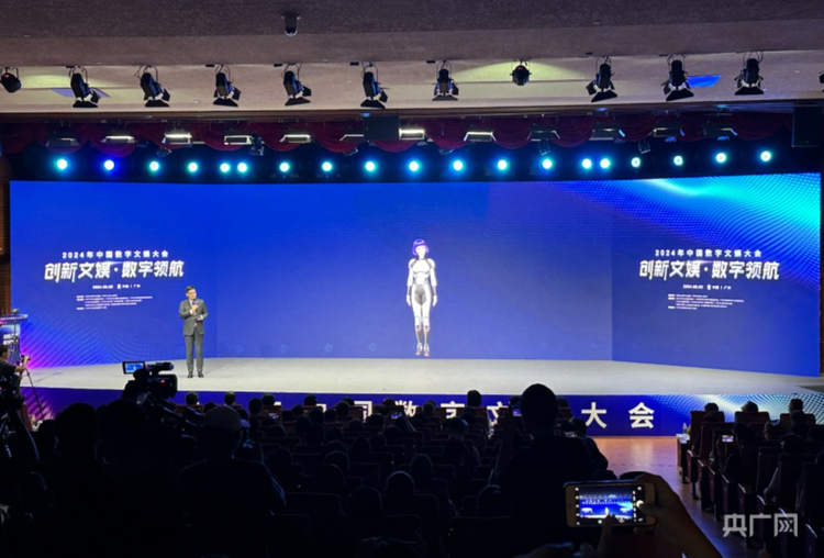 2024年中国数字文娱大会在广州开幕-国际在线