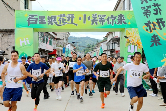 貴州綏陽第三屆鄉村旅遊暨“銀花杯”鄉村工匠評選活動啟幕_fororder_十里花廊·山地徒步”活動比賽現場 陳賢琴攝 (2)