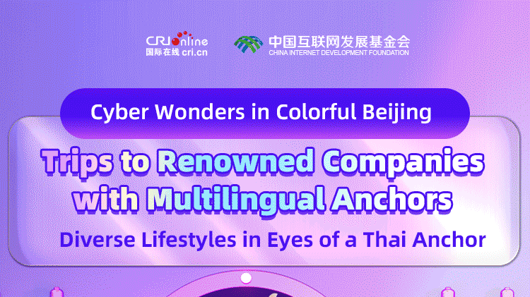Cyber Wonders in Colorful Beijing - Diverse Lifestyles in Eyes of a Thai Anchor