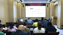 沈阳市大东区互联网舆情监测中心开展办公室综合事务培训活动