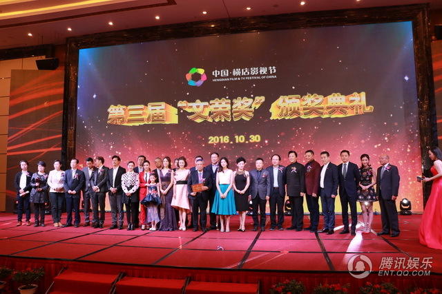 文荣奖颁奖典礼举行 黄轩赵丽颖夺视帝视后_娱乐_腾讯网