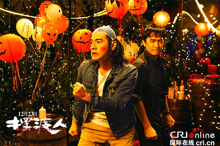 《摆渡人》万圣节曝大料 男神梁朝伟金城武带你飞