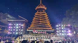 2024中国（黔东南）国际民歌合唱节即将开幕