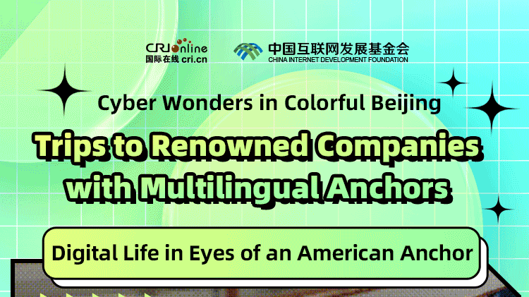 Cyber Wonders in Colorful Beijing - Digital Life in Eyes of an American Anchor