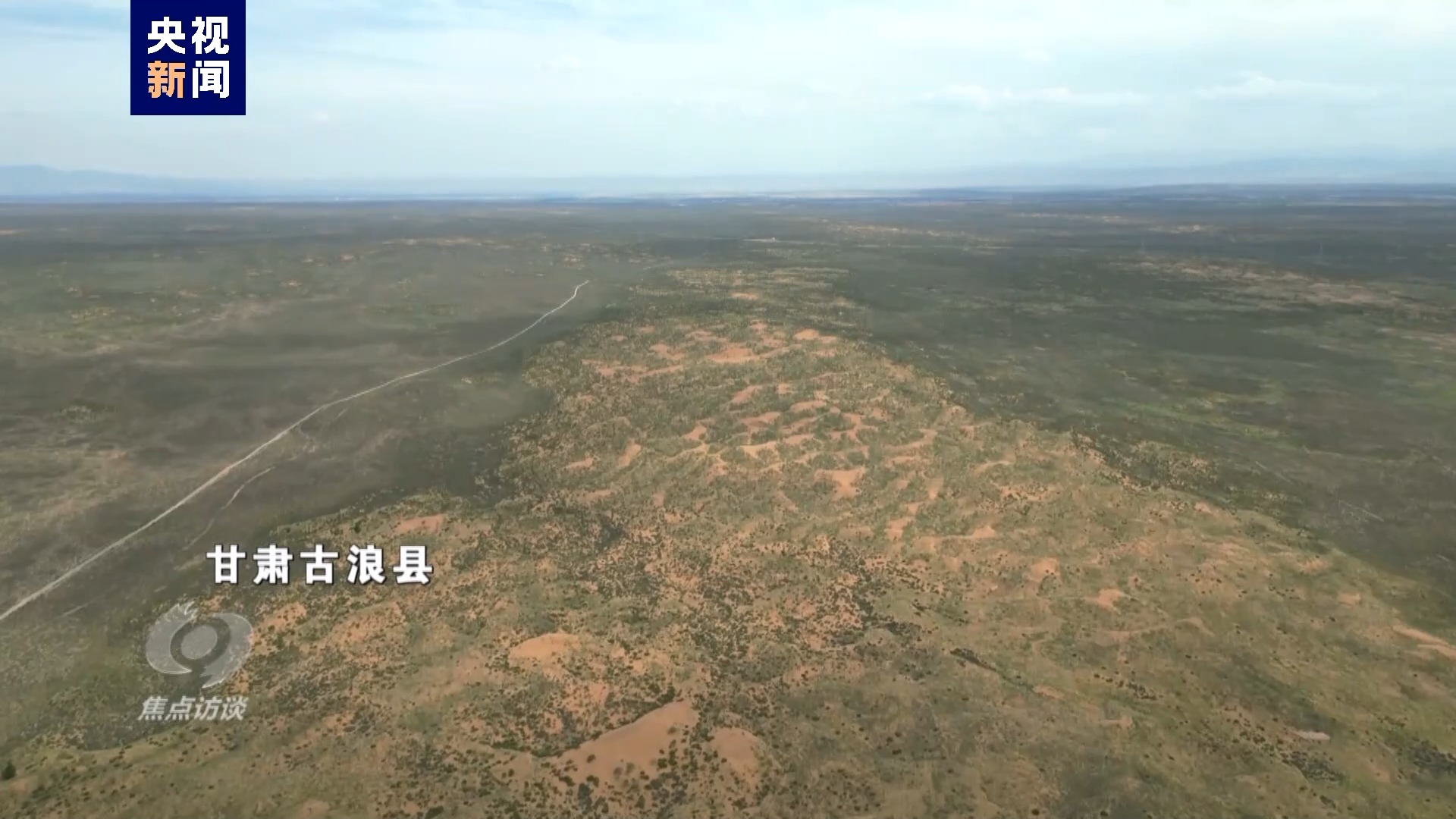 伟大的历史变革丨绘就生态新画卷