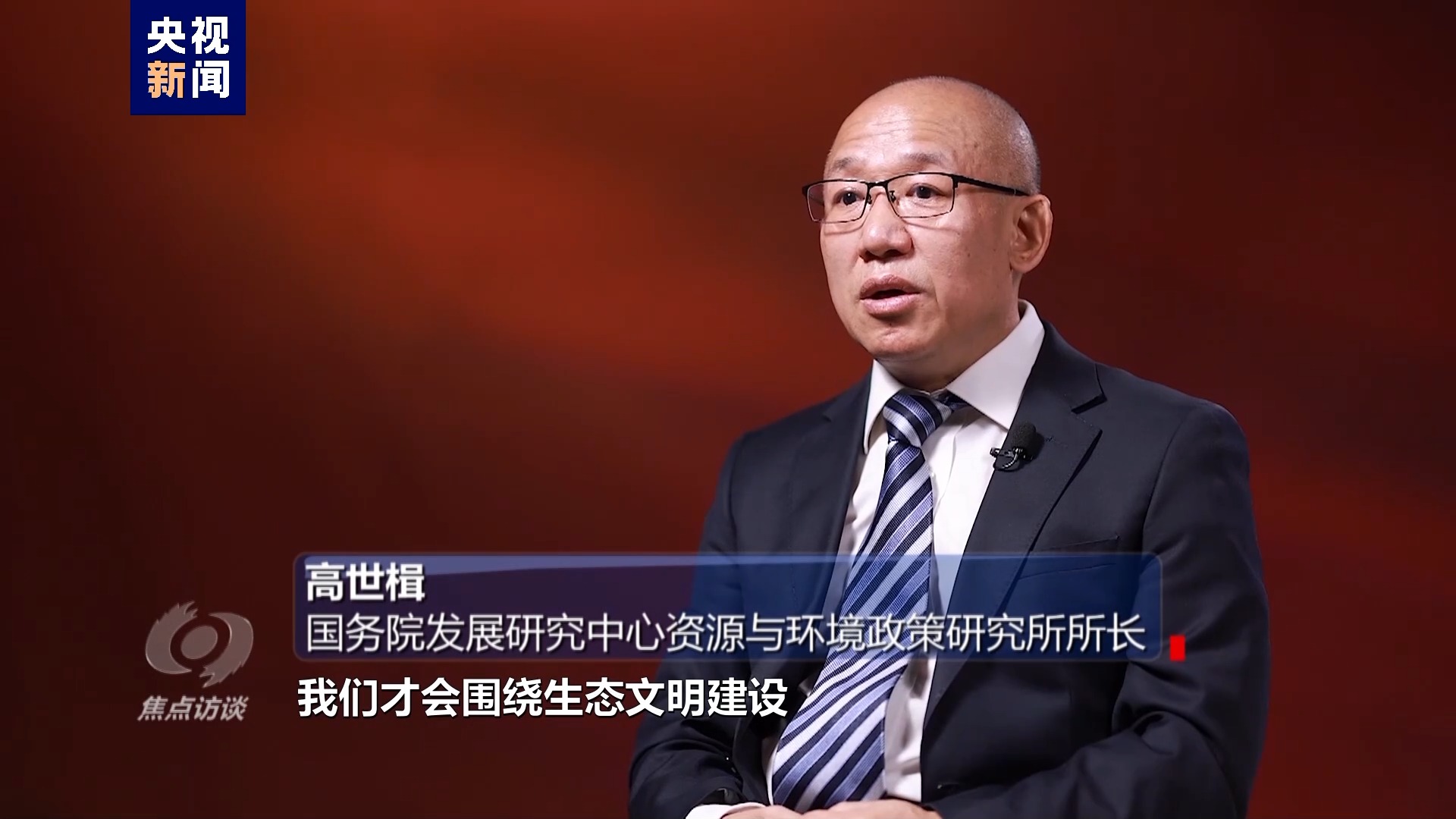 伟大的历史变革丨绘就生态新画卷