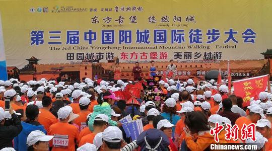 万人齐聚山西阳城参加国际徒步大会 穿越“东方古堡”