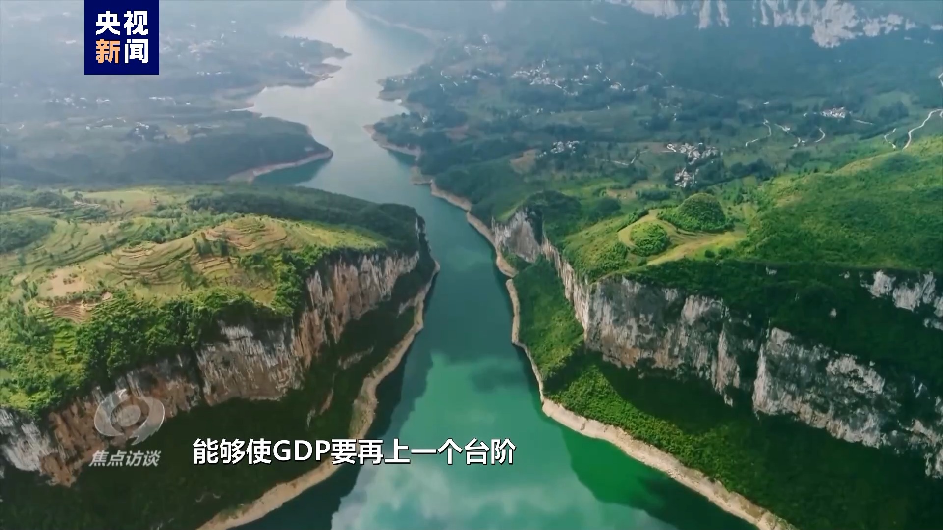 伟大的历史变革丨绘就生态新画卷