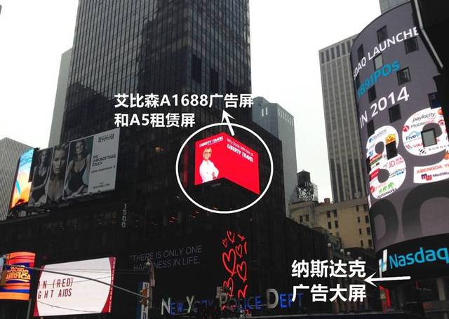 艾比森强势登陆美国纳斯达克“世界第一屏”,这仅仅只是开始! 艾比森强势登陆美国纳斯达克“世界第一屏”,这仅仅只是开始!