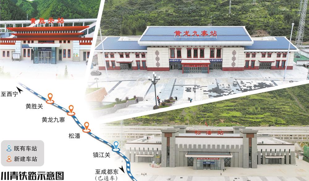 图片默认标题_fororder_川青铁路