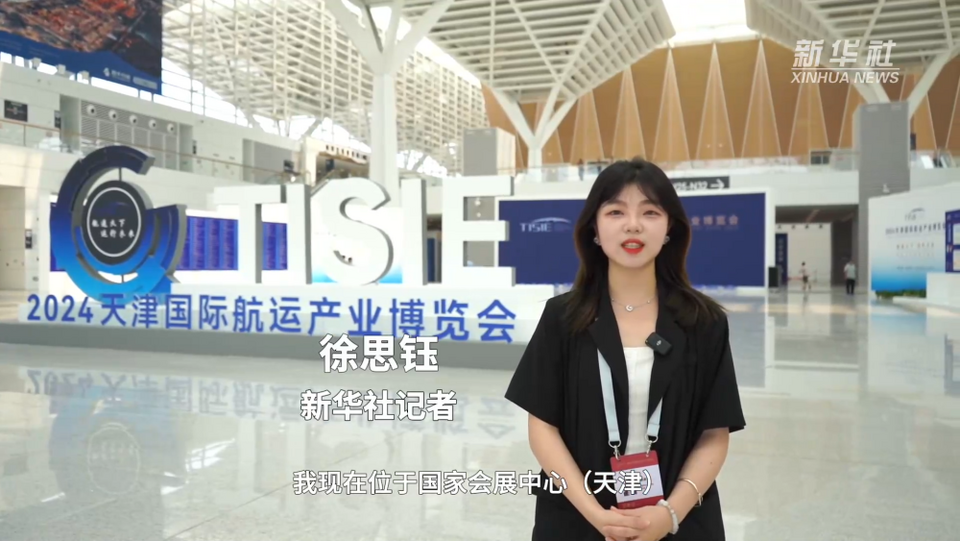 新华全媒+｜绿色创新为航运发展注入新动能