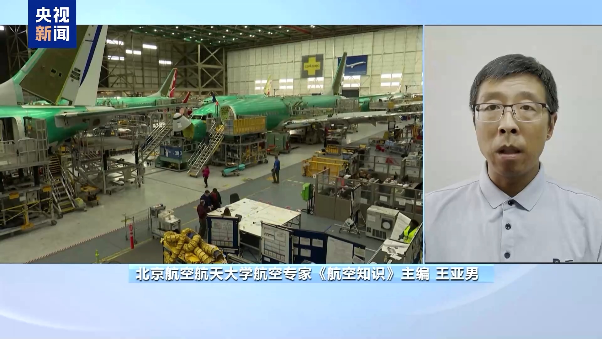 文化变质 监管缺失 波音频现安全事故或并非巧合