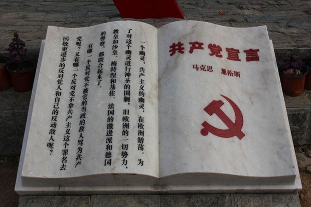 深刻领会《共产党宣言》真理力量 谱写新时代新篇章