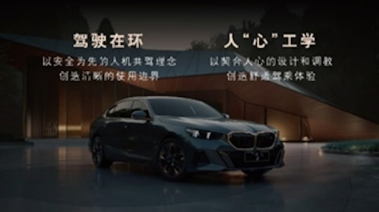 敢用、易用、常用的智駕系統助力全新BMW 5係月銷破萬_fororder_image002