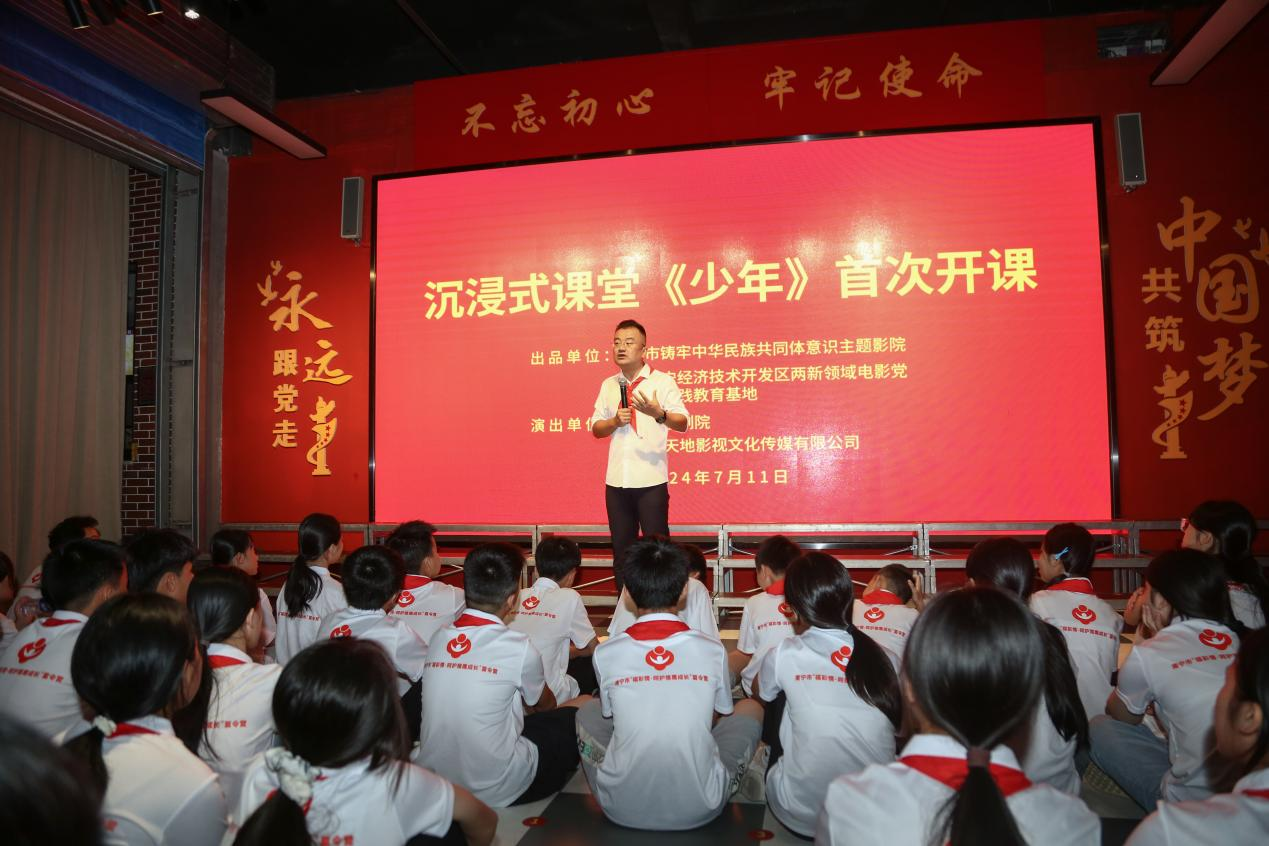 “自古英雄出少年”青少年爱国主义正能量沉浸式课堂《少年》暑期火热开课_fororder_图片1