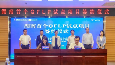 Le Hunan inaugure avec succès son premier projet pilote de QFLP à Changsha