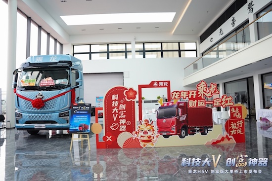 舒适空间 高效动力 乘龙H5V创富版 智享卡车的新标杆_fororder_image004