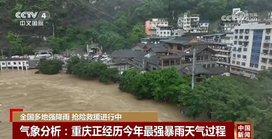 转移、安置、巡堤查险……全国多地强降雨 各地各部门抢险救援在行动